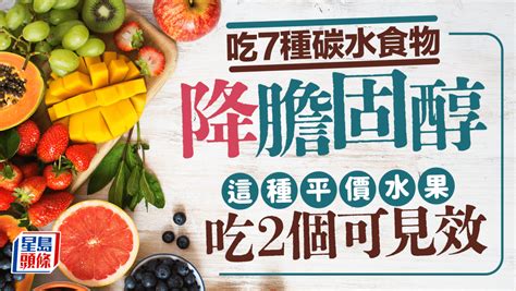 水 種 植物|降膽固醇食物｜7種碳水食物可降膽固醇 這種平價水果吃2個可見 